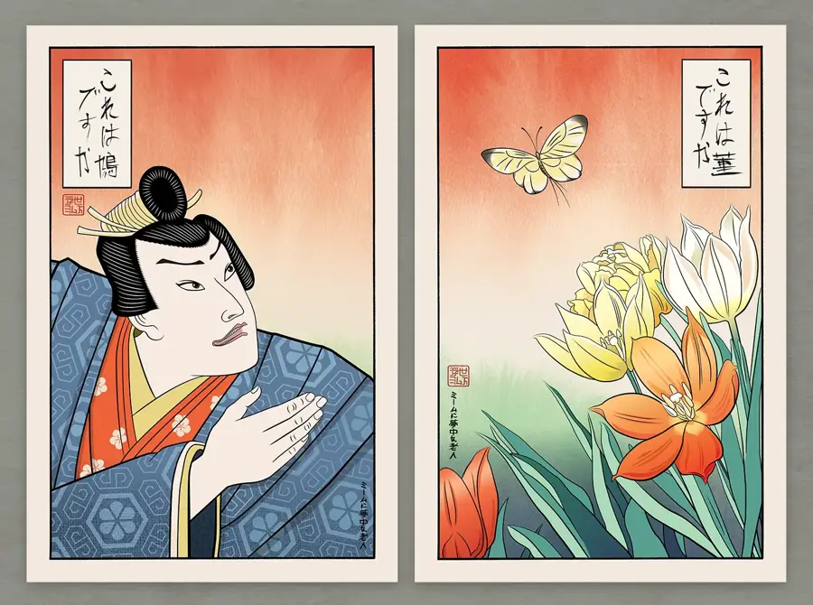 Is This a Butterfly Meme - Ukiyo-e Style