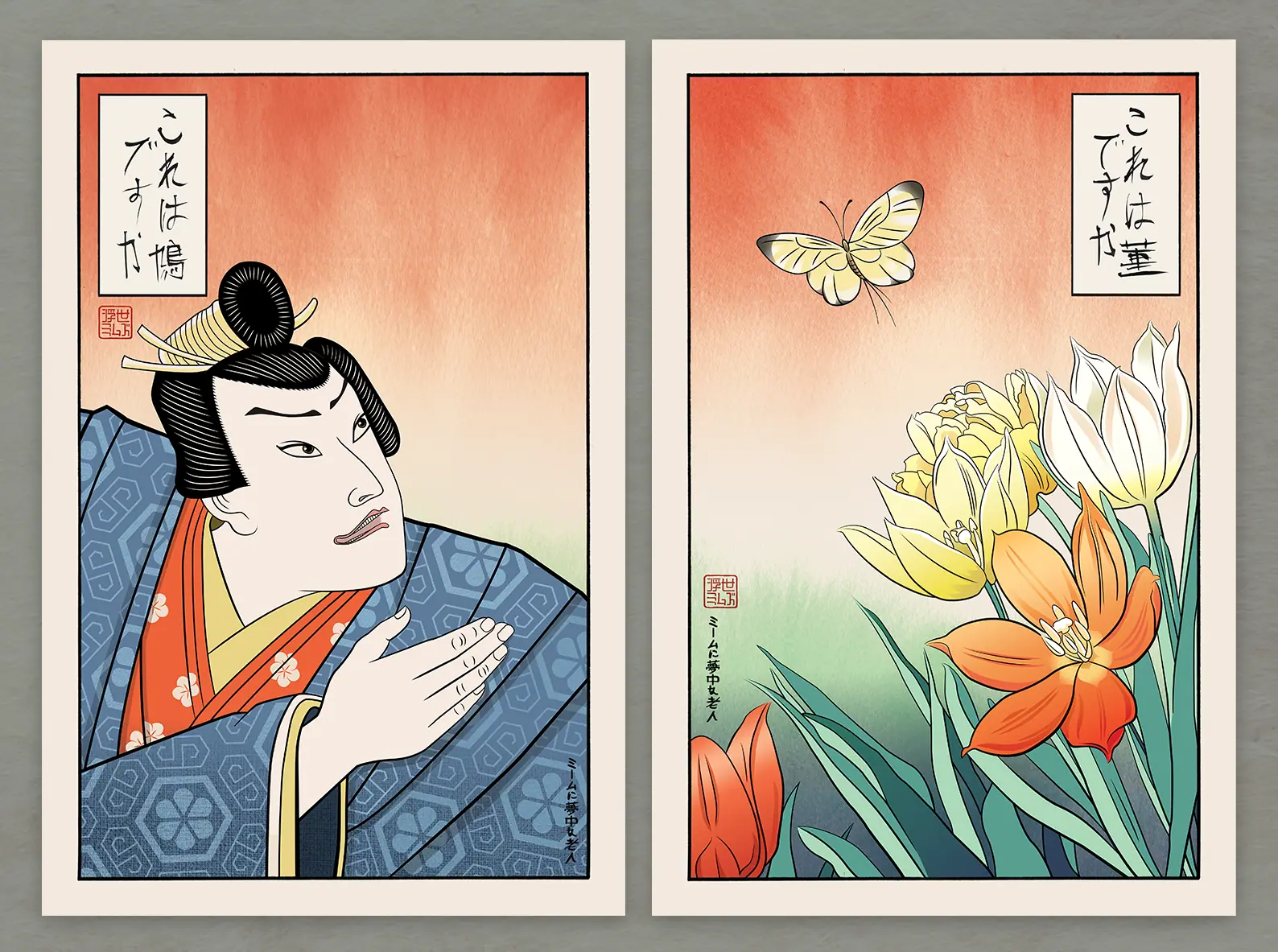 Is This a Butterfly Meme - Ukiyo-e Style