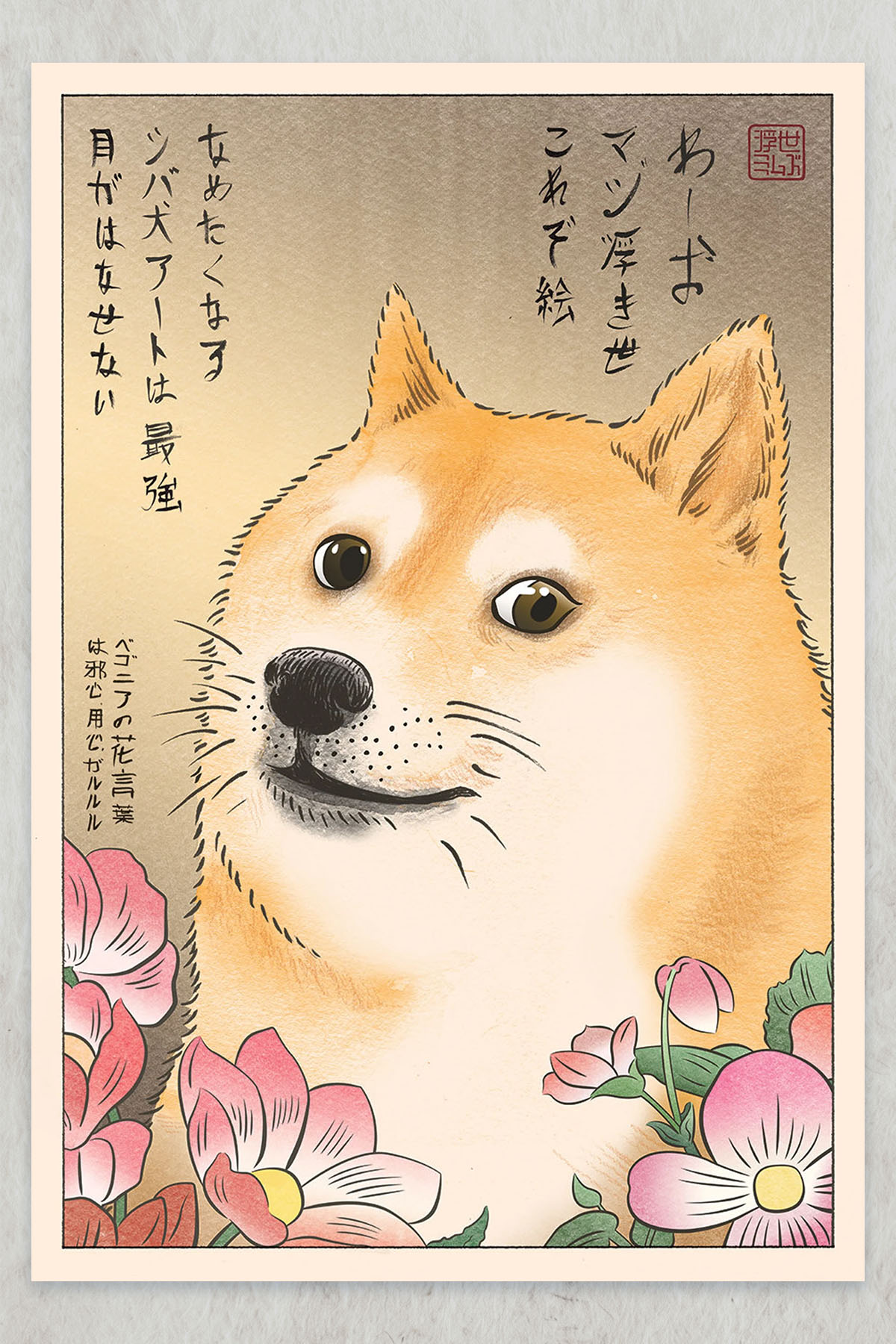 Doge Meme - Ukiyo-e style